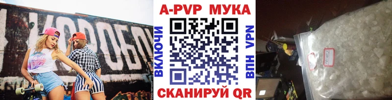 A-PVP кристаллы  Карачаевск 