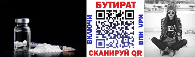 хочу   Карачаевск  Бутират бутандиол 