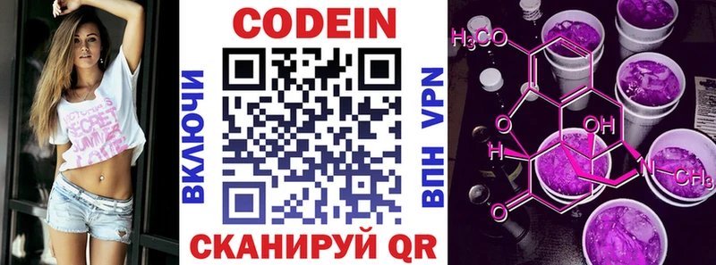 hydra ССЫЛКА Карачаевск Кодеин Purple Drank