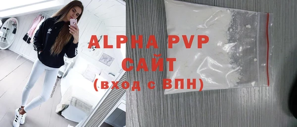 ALPHA PVP Волоколамск